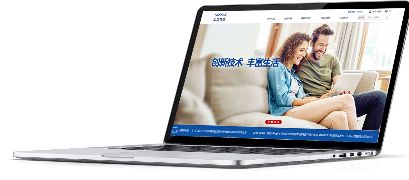 汇顶机械设备